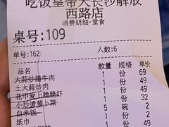 -吃饭皇帝大(解放西路店)