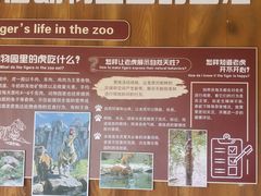 -齐齐哈尔龙沙动植物园