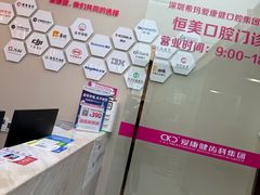 -希玛爱康健口腔(南山海岸城店)