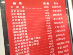 菜单-祁家面馆(大香炉店)