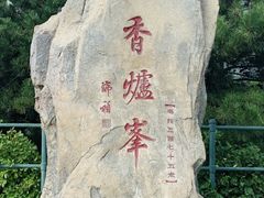 -香山公园