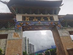 -大理洱海
