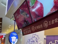 -一只酸奶牛(来福士店)