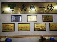 大堂-褚氏岛城一汤(闽江路店)