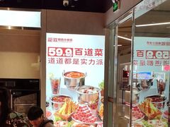 -龍歌自助小火锅(城阳万象汇店)