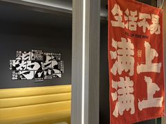 -A+阿加汤宿(大悦城店)