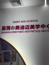 -至简医疗美容·医生集团