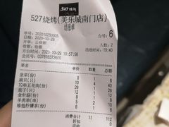 -527烧烤·龙虾·精酿酒(小石城美乐城店)