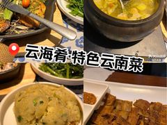 -云海肴·汽锅鸡·云南菜(南强街店)