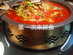 -探鱼·鲜青椒爽麻烤鱼(领展购物广场店)