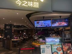 门面-今之味南亚厨房·探店指南(领展购物广场店)