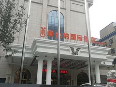 -维也纳国际酒店·西京医院胡家庙地铁站店