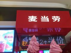 门面-麦当劳(东吴广场银泰城店)
