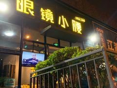 -望京小腰(朝阳总店)