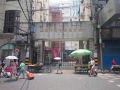 校门-上海市商贸旅游学校(浦西校区)
