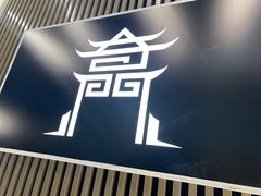 -奇门密室(五一新干线店)