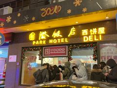 -国际饭店·帆声西饼屋(黄河路店)