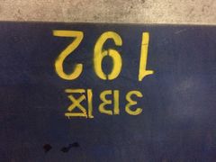 iphone_upload_pic-世博源停车库
