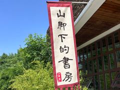 -南翠屏公园