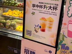 -茶百道(爱融荟城店)