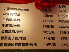 -丁阿纸面馆