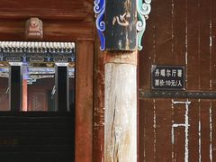 -丹噶尔古城