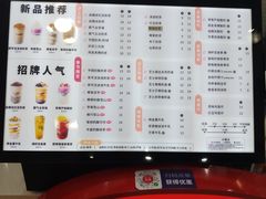-沪上阿姨·精选茶饮(桃源友嘉购物广场店)