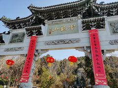 -云龙山