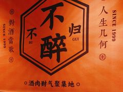 -新石器烤肉(百联川沙店)