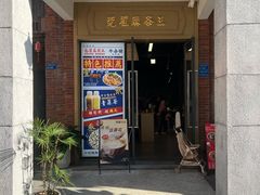 -莞翟蔴茶王(东莞记忆店)