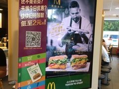 -麦当劳(健德桥得来速店)