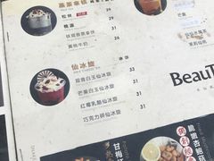 菜单-BeauTea水仙(coco park店)