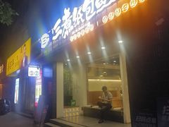 -三煮纸包鱼(青岛总店)