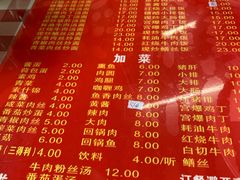 菜单-辣肉面大王(天平路店)
