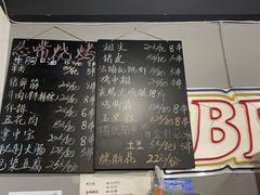 -怂嘴冷锅串串&乐山烧烤(中赢康康谷店)