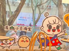 -小豆海棠(人民南路店)