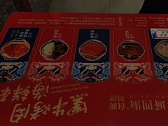 -蓉城四海·澳牛炙烤自助(江阴周庄店)