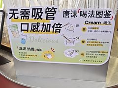 -唐沫茶兮(仓山万达金街店)