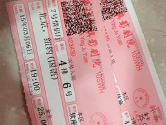 iphone_upload_pic-红旗影剧院