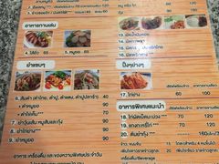 -Barrab restaurant Chiang Rai
