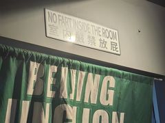 -京狮炙燥·精酿烧烤(首经贸店)