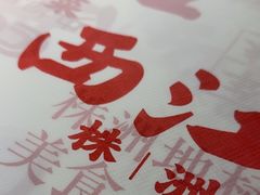 -西江红·株洲本地菜(滨江南路店)