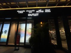 -观澜湖新城运动奥莱区