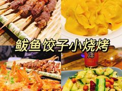 -金谷园饺子·烧烤(人大总店)
