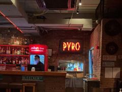 -火鬼 PYRO(五道口店)