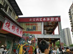 -黄桷坪涂鸦艺术街