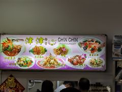 -津津餐室