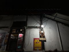 -老瓦房冷锅串串(文殊院店)
