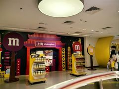 -m豆巧克力世界(上海世茂广场店)