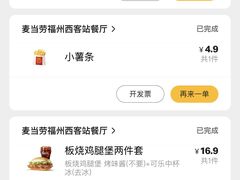 -麦当劳(西客站店)